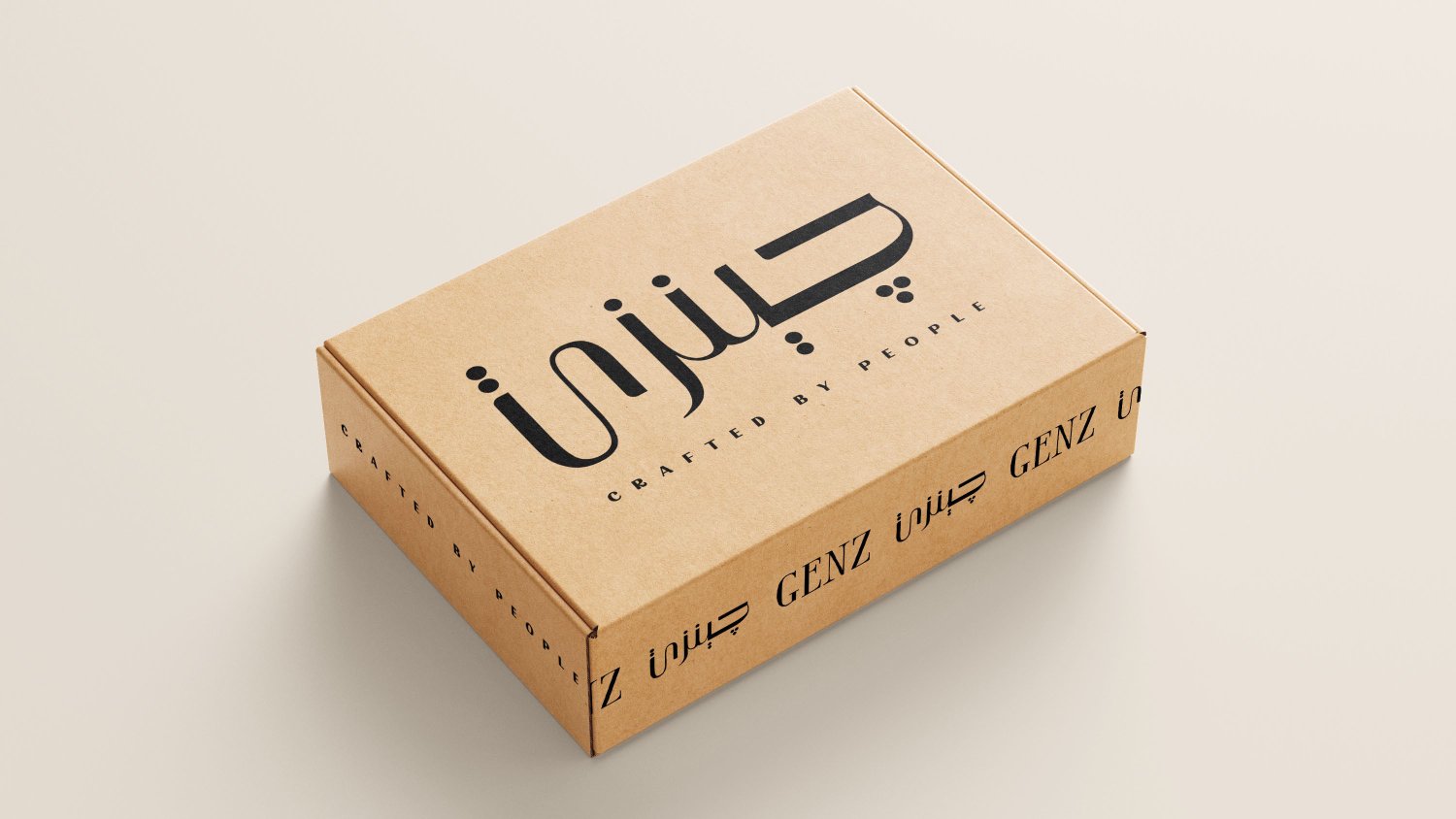Packaging box