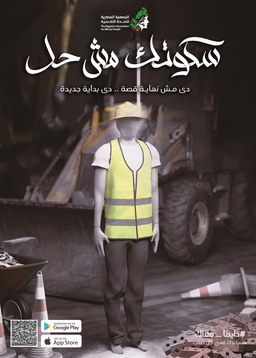 Campaign poster — the worksite