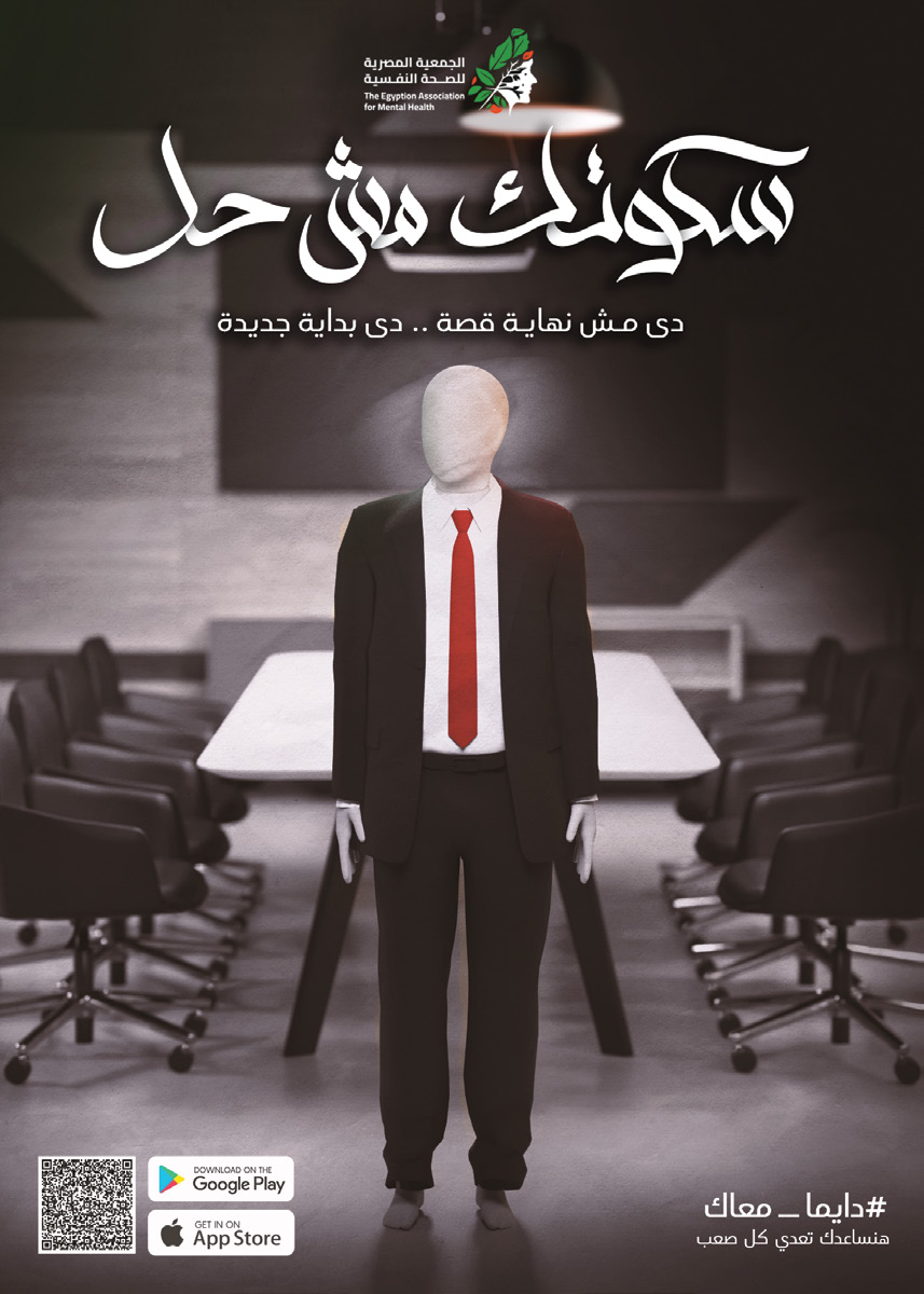 Campaign poster — the boardroom